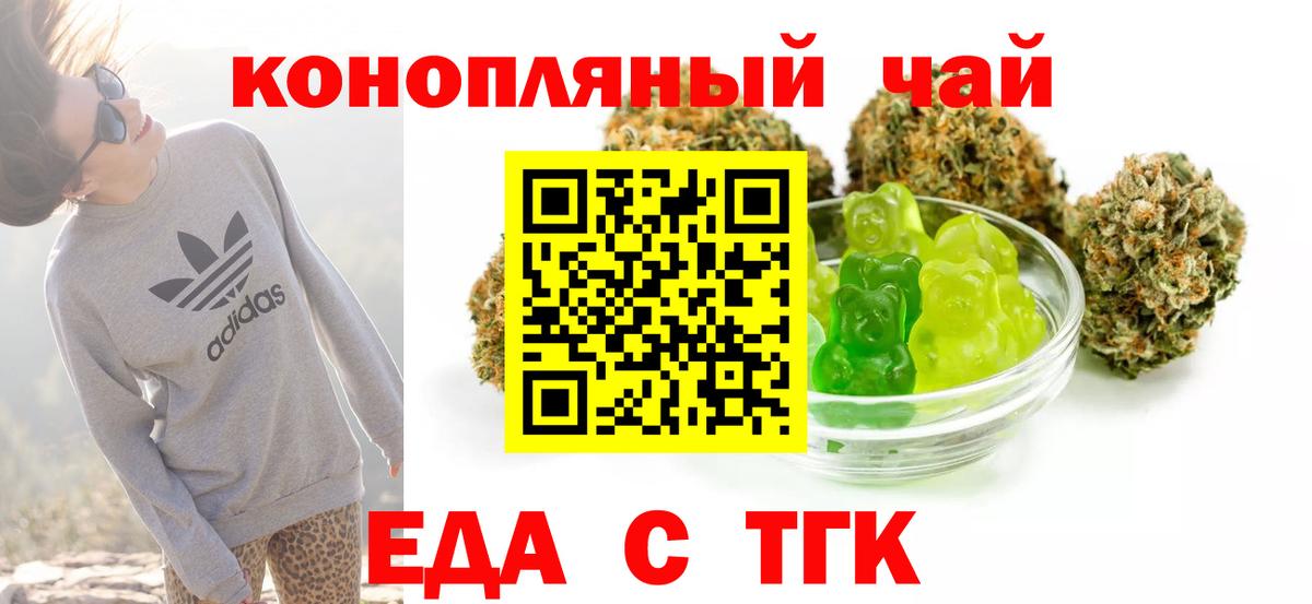 Артёмовский  Печенье с ТГК марихуана  Вход с VPN 