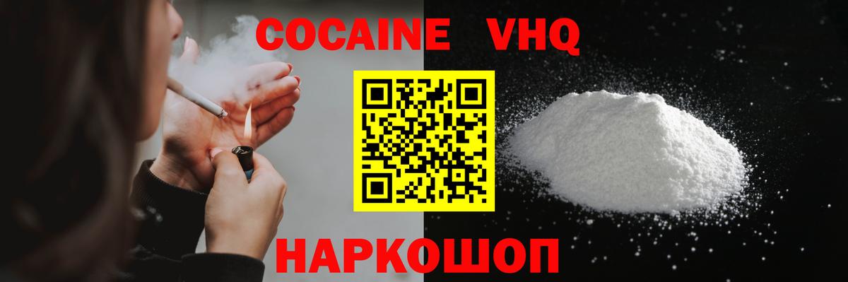 КОКАИН Колумбийский Артёмовский
