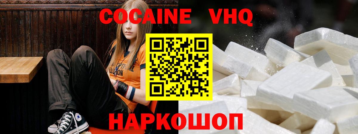 COCAIN FishScale  Вход с VPN  Артёмовский  COCAIN  COCAIN VHQ 