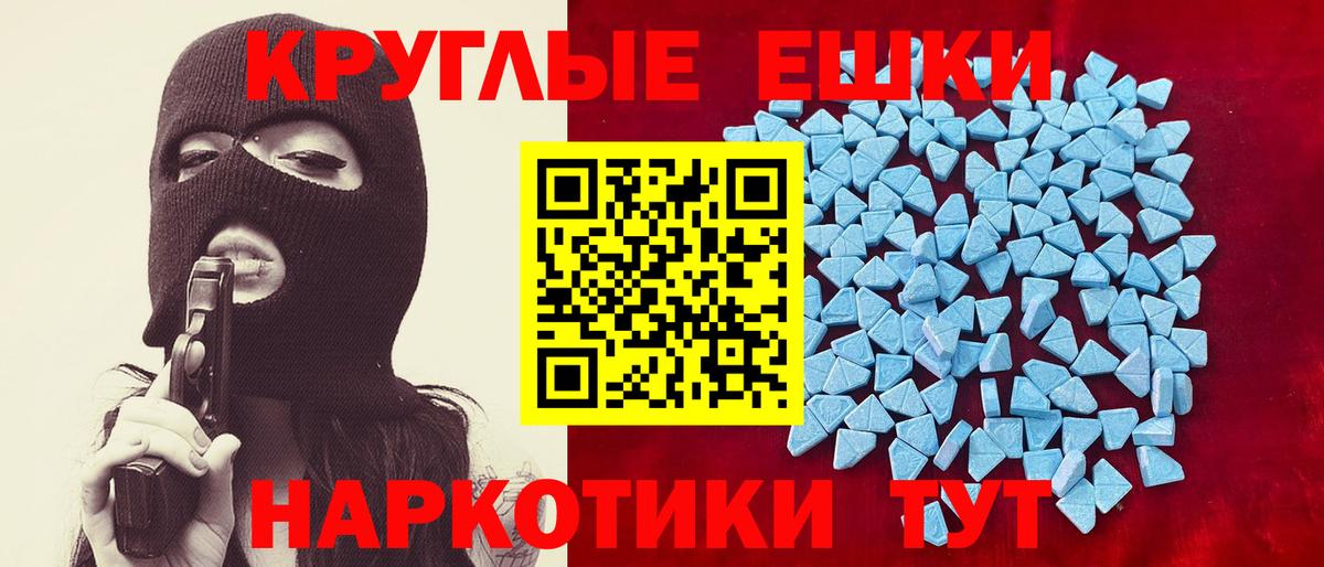 Ecstasy таблы  Экстази XTC  Артёмовский  где купить наркоту  Вход с VPN 
