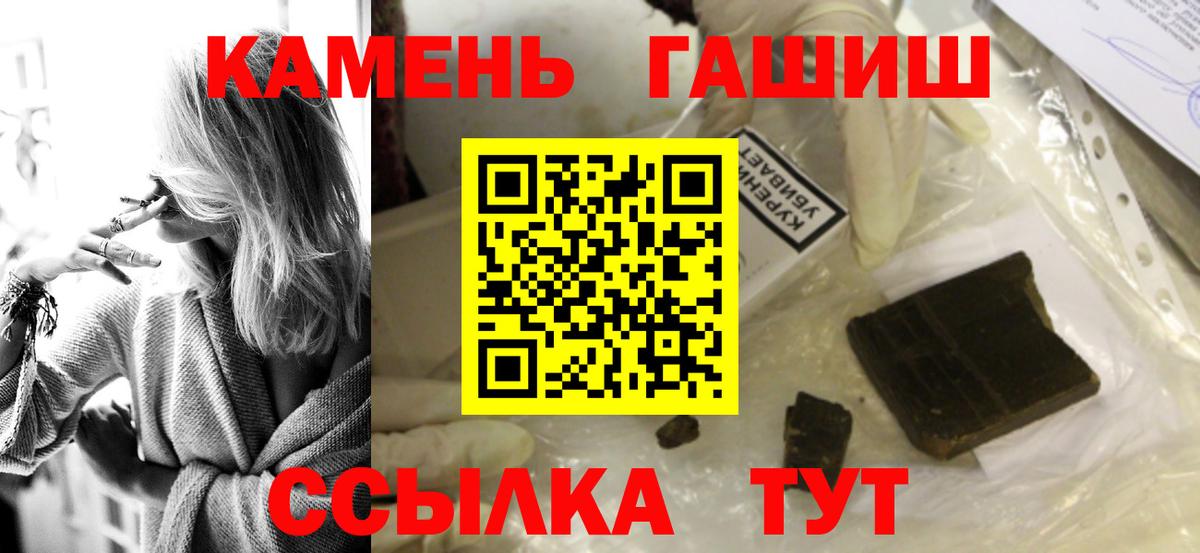 Гашиш  цены наркотик  Вход с VPN  Артёмовский  Гашиш hashish 