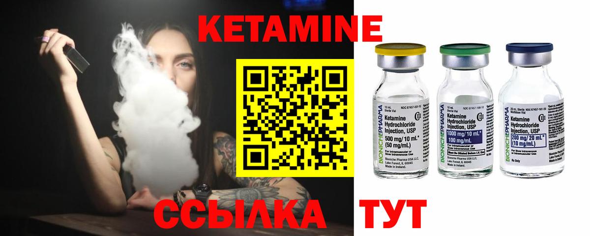КЕТАМИН VHQ Артёмовский