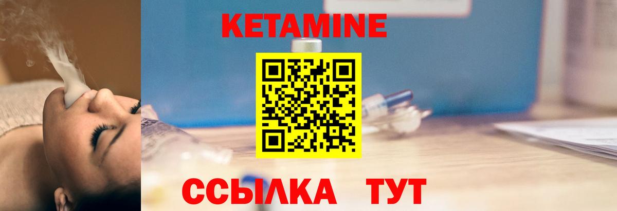 Кетамин VHQ  КЕТАМИН ketamine  Вход с VPN  Артёмовский 
