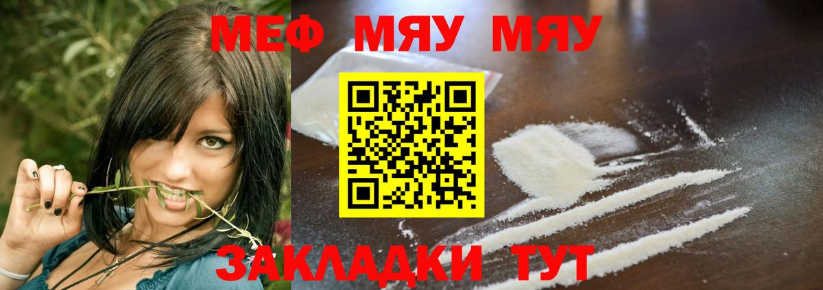 МЕФ кристаллы Артёмовский