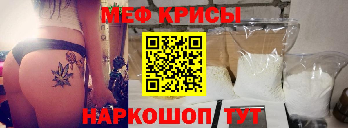 Мефедрон кристаллы  Мефедрон  МЕФ VHQ  Артёмовский  Вход с VPN 