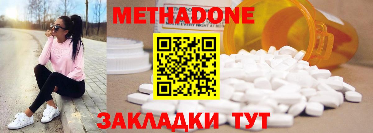 Метадон methadone  Вход с VPN  Артёмовский 