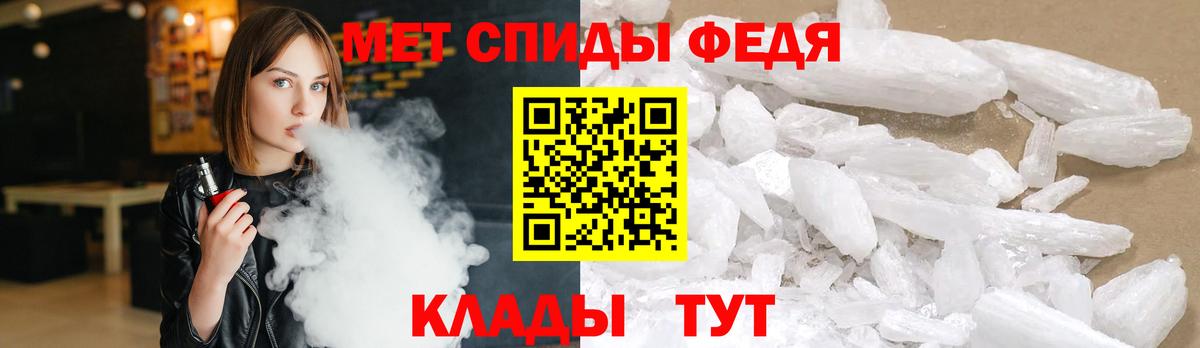 Первитин  МЕТАМФЕТАМИН витя  Вход с VPN  Артёмовский 