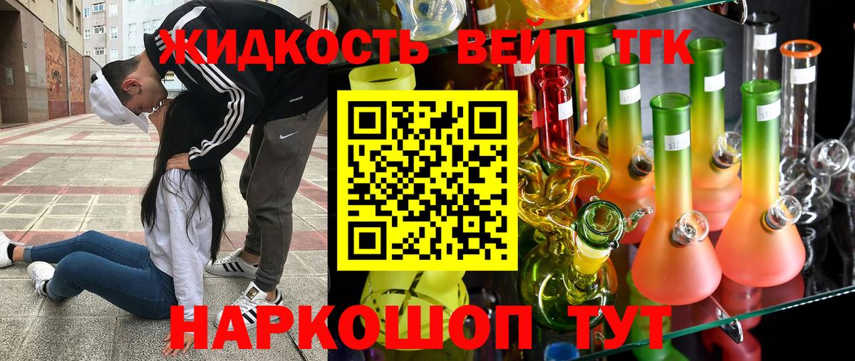Дистиллят ТГК THC oil Артёмовский