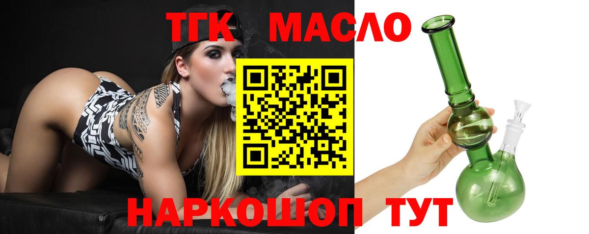 Артёмовский  Дистиллят ТГК вейп  Вход с VPN  Дистиллят ТГК вейп 